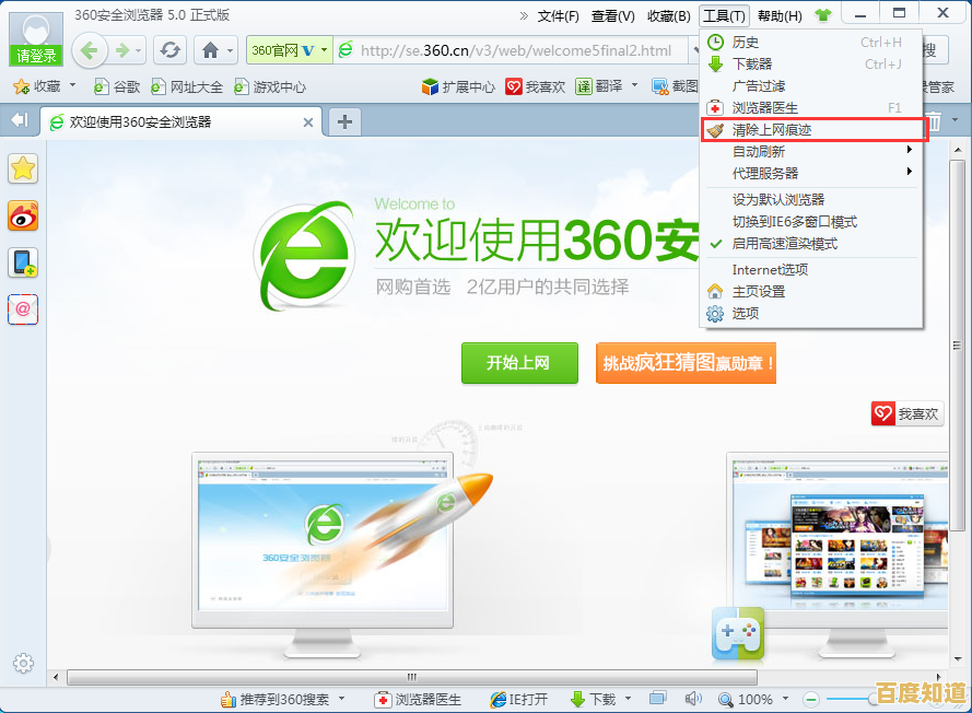 如何解决下载360浏览器后自动安装其他软件的问题 如何解决下载360浏览器后自动安装其他软件的问题