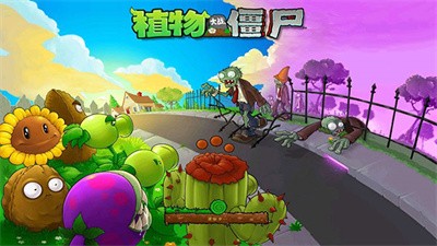 还在寻找趣味闯关游戏？植物大战僵尸95版手机版给你全新玩法！