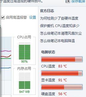 小鱼教您识别笔记本CPU温度异常,保障电脑健康运行 小鱼教您识别笔记本CPU温度异常,保障电脑健康运行