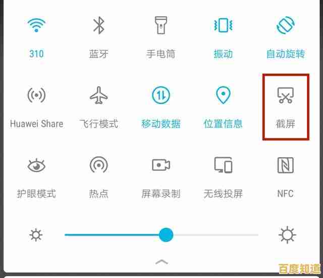 华为手机截屏全攻略,高效实用方法即刻上手 华为手机截屏全攻略,高效实用方法即刻上手