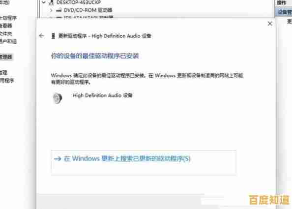 Win11系统声卡驱动安装错误:常见原因及有效修复技巧分享 Win11系统声卡驱动安装错误:常见原因及有效修复技巧分享