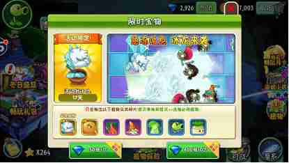 挑战僵尸王国！植物大战僵尸2电脑版》带来全新策略对战体验！