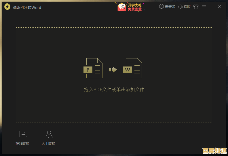 轻松实现Word到PDF的转换:专业文件处理工具推荐 轻松实现Word到PDF的转换:专业文件处理工具推荐