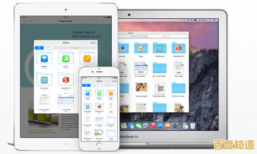 iCloud使用秘笈:高效管理数据并跨设备无缝同步指南 iCloud使用秘笈:高效管理数据并跨设备无缝同步指南