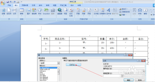 Word表格中高效插入电子版照片的方法与步骤解析 Word表格中高效插入电子版照片的方法与步骤解析