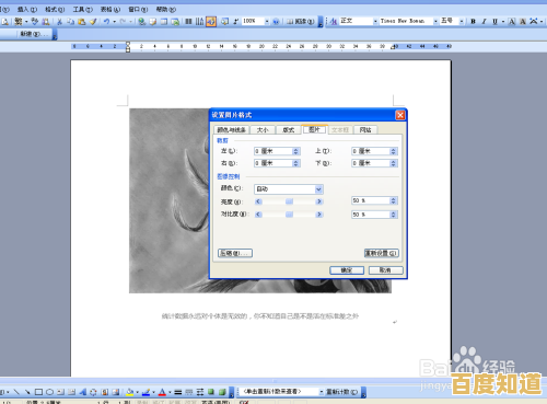 Word表格中高效插入电子版照片的方法与步骤解析 Word表格中高效插入电子版照片的方法与步骤解析