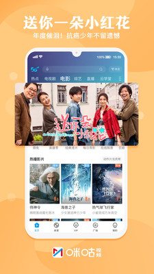 咪咕视频高清下载,随时随地畅享海量精彩影视大片 咪咕视频高清下载,随时随地畅享海量精彩影视大片