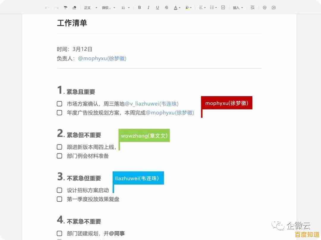 掌握企业微信文件下载位置指南:提升办公效率与文档管理技巧 掌握企业微信文件下载位置指南:提升办公效率与文档管理技巧