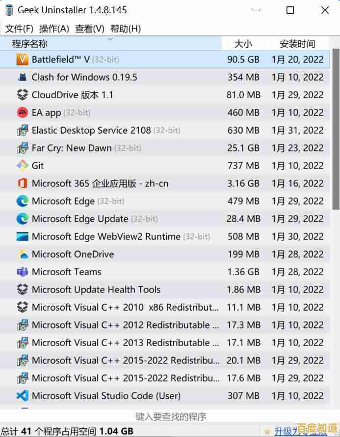 Windows 11系统安装exe应用程序的完整图文指南 Windows 11系统安装exe应用程序的完整图文指南