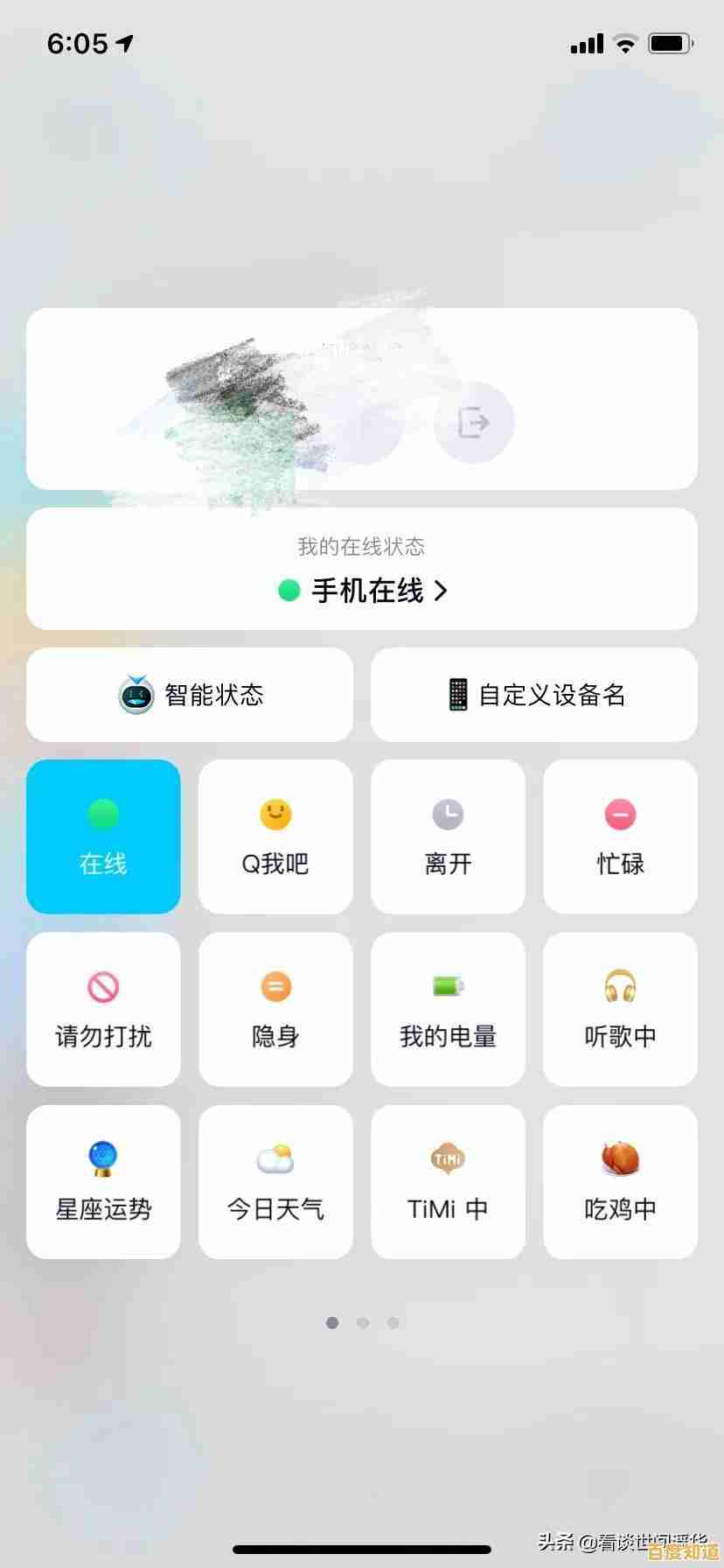 掌握QQ软件在电脑或手机中的默认下载位置解析 掌握QQ软件在电脑或手机中的默认下载位置解析