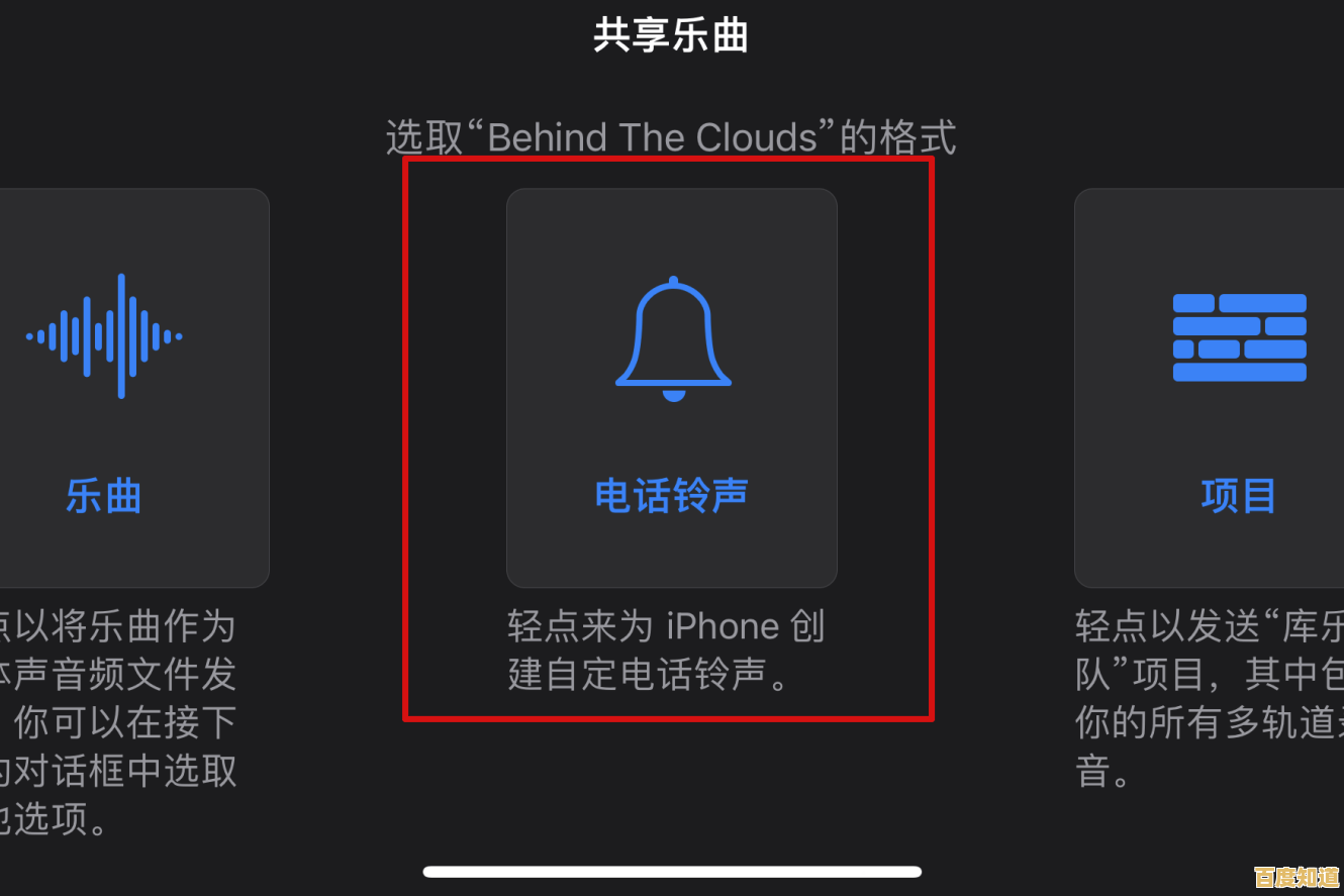 想换苹果手机铃声？这份超详细设置教程让你快速上手自定义铃声