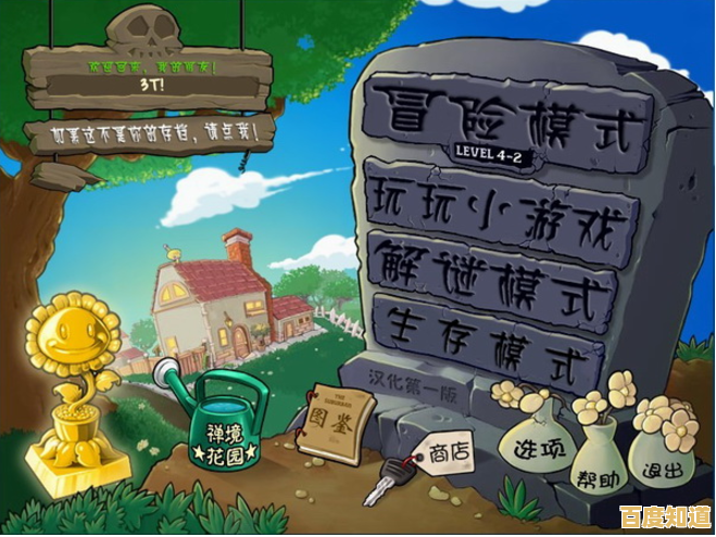 想体验最原始的塔防乐趣？植物大战僵尸一代原版》难道不是你的首选？