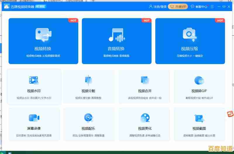 视频格式转换不再难,狸窝全能转换器让处理更简单快捷