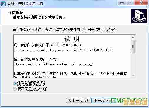 智能电脑定时开关机工具:高效管理设备运行与休息周期 智能电脑定时开关机工具:高效管理设备运行与休息周期