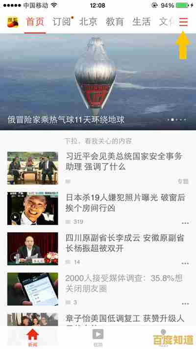 探索手机搜狐网的信息高效获取策略与操作指南 探索手机搜狐网的信息高效获取策略与操作指南