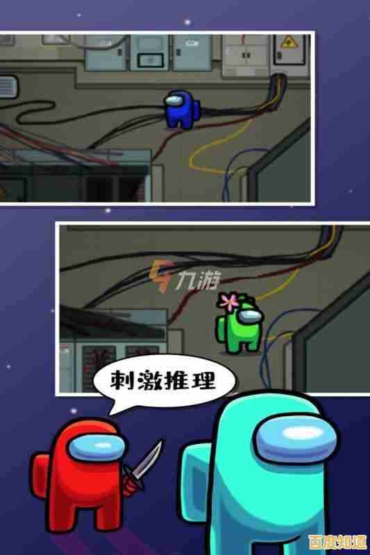 《在我们之间中文版》让你欲罢不能的多人在线推理游戏，不来试试吗？