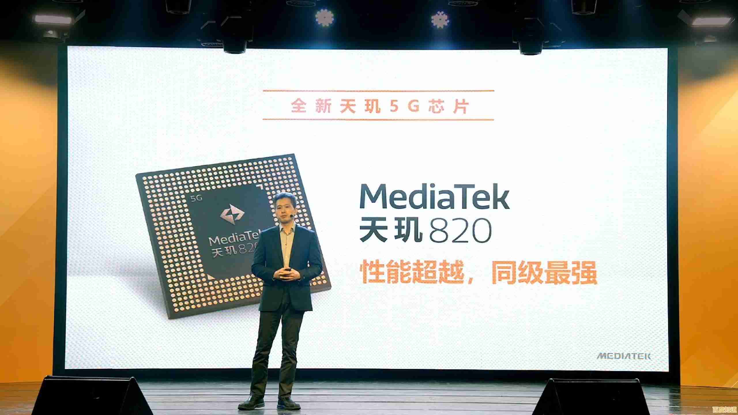 2020年5G手机芯片性能天梯图:技术对比与品牌实力全解析 2020年5G手机芯片性能天梯图:技术对比与品牌实力全解析