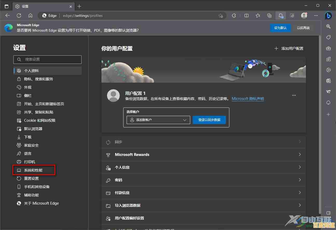 掌握Microsoft Edge快捷方式创建技巧，装机专家一步步指导你操作