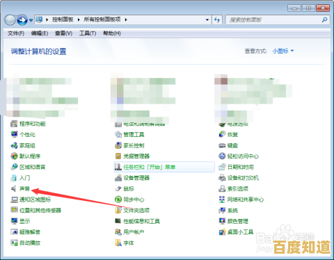 掌握Win11声音设置秘诀：轻松调校系统音效提升使用品质