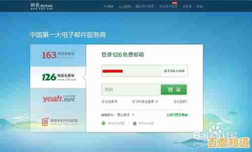 体验网易邮箱126，高效管理邮件，畅享便捷沟通新方式