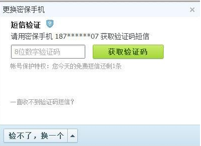 手机验证码短信接收失败的常见原因与解决策略解析