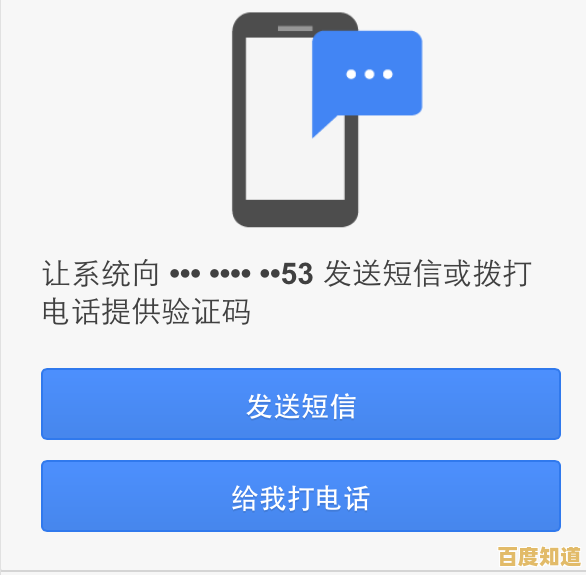 手机验证码短信接收失败的常见原因与解决策略解析