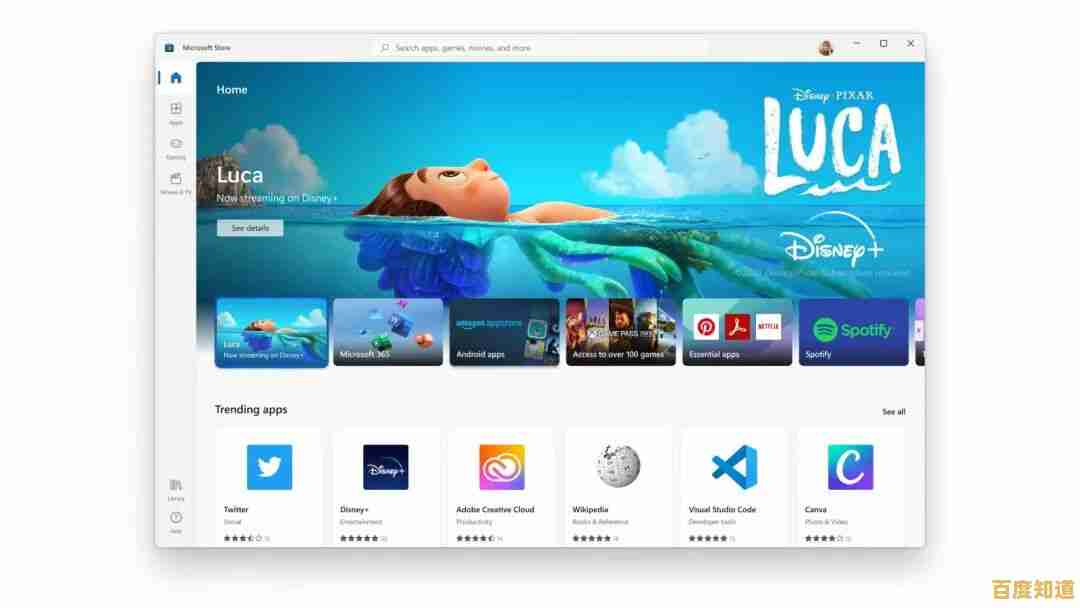 微软Win11整合安卓内核：革新跨平台操作体验