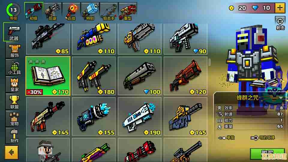 还在寻找高自由度的像素枪战游戏？枪火战神传奇》让你自定义装备称霸战场！