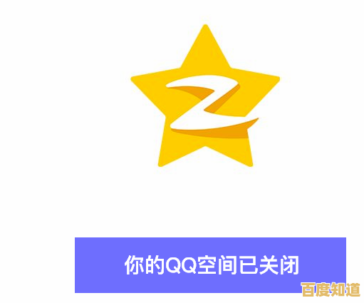 QQ空间账号注销步骤详解：轻松关闭个人空间指南