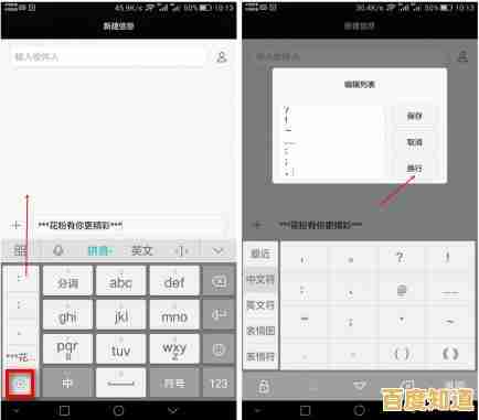 探索九宫格输入法的效率提升：让打字更流畅、更便捷的现代方案