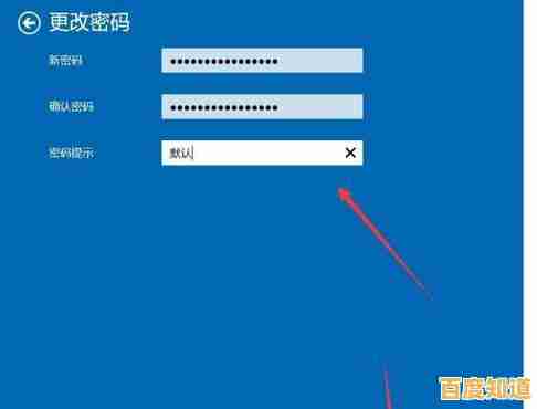 详细教程:如何为你的电脑设置强大且易记的开机密码 详细教程:如何为你的电脑设置强大且易记的开机密码