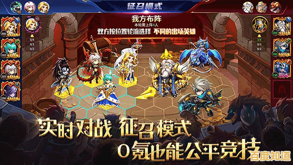 哪个游戏能让你自由组合英雄阵容？当然是《王者对决》