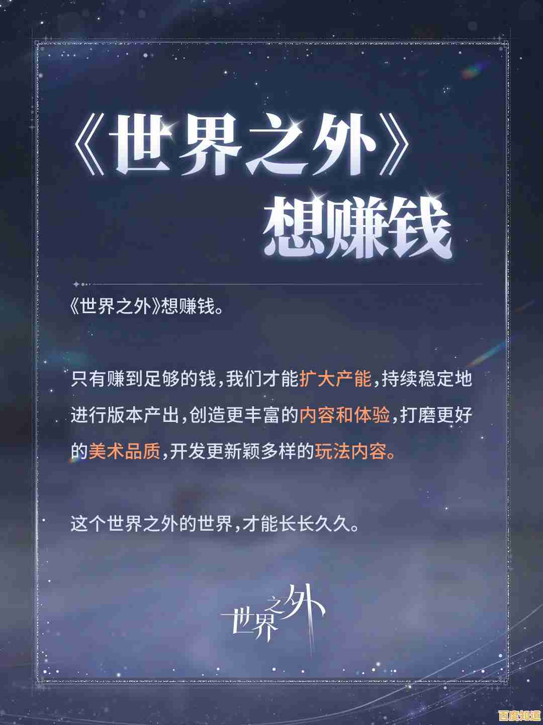 想体验无限流乙女冒险?世界之外网易版》让你穿梭多世界改写命运! 想体验无限流乙女冒险?世界之外网易版》让你穿梭多世界改写命运!