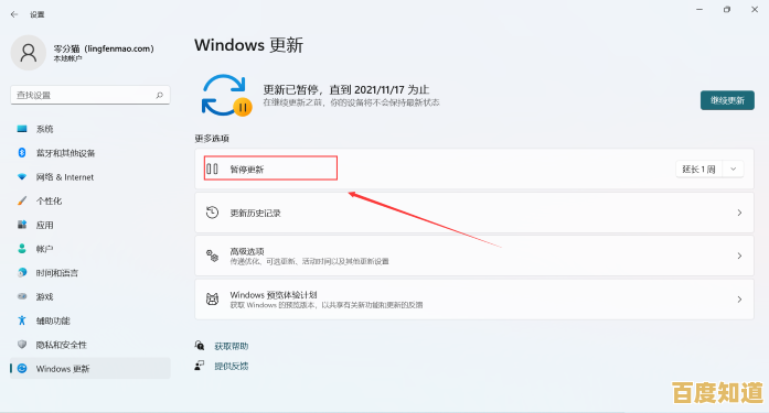在Windows 11系统中关闭自动登录密码的步骤指南
