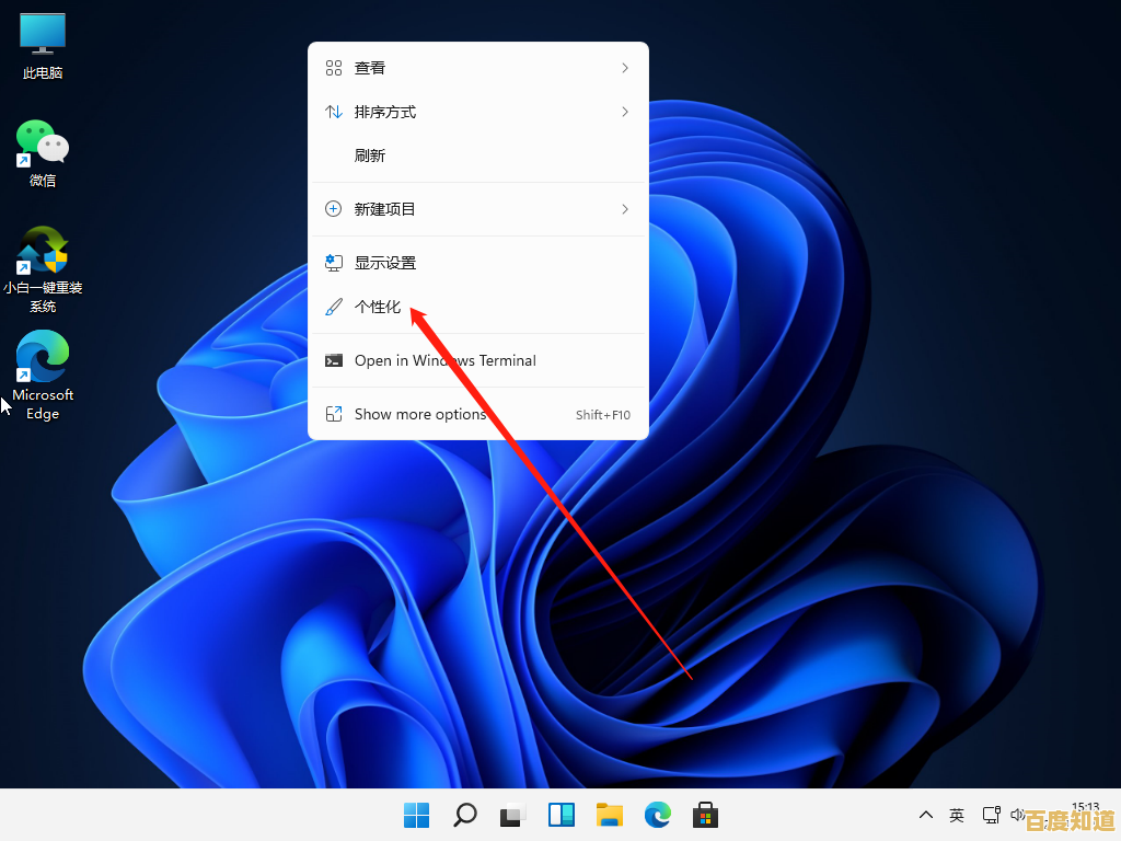 Win11回收站属性深度剖析：新功能如何优化您的文件处理体验