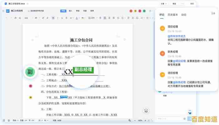 借助360企业云盘实现无缝文件共享，安全协作助力工作效率提升