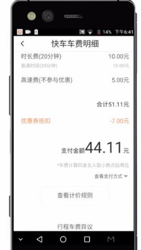 掌握滴滴打车:支付方法及操作指南完整解析 掌握滴滴打车:支付方法及操作指南完整解析