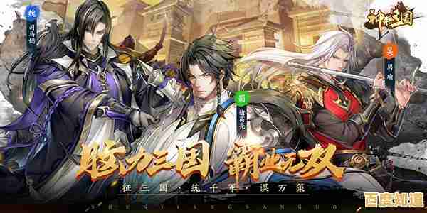 想体验真实的三国策略战斗？神将三国九游版》不容错过！