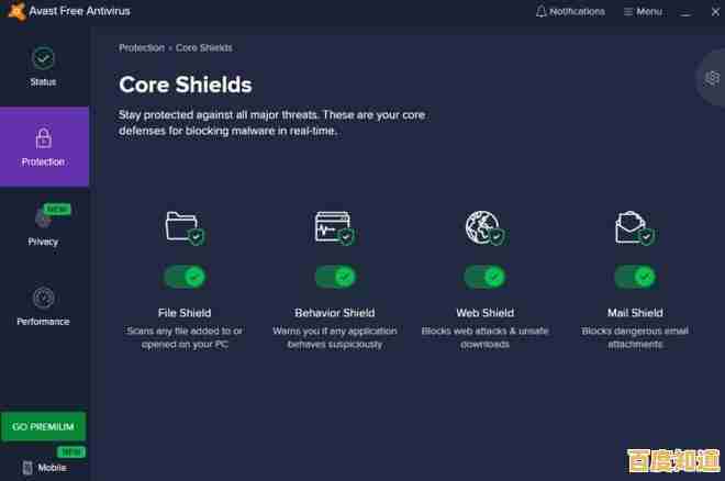 2023年热门杀毒软件深度评测：保护设备安全的关键选择