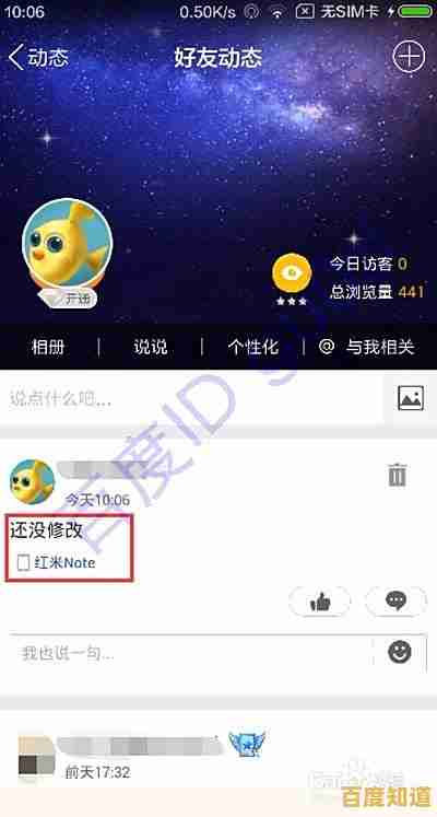 快速提升QQ空间热度的小妙招，让你的主页瞬间精彩起来！