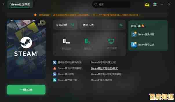 专业解析Steam下载卡顿问题并分享实用加速策略 专业解析Steam下载卡顿问题并分享实用加速策略