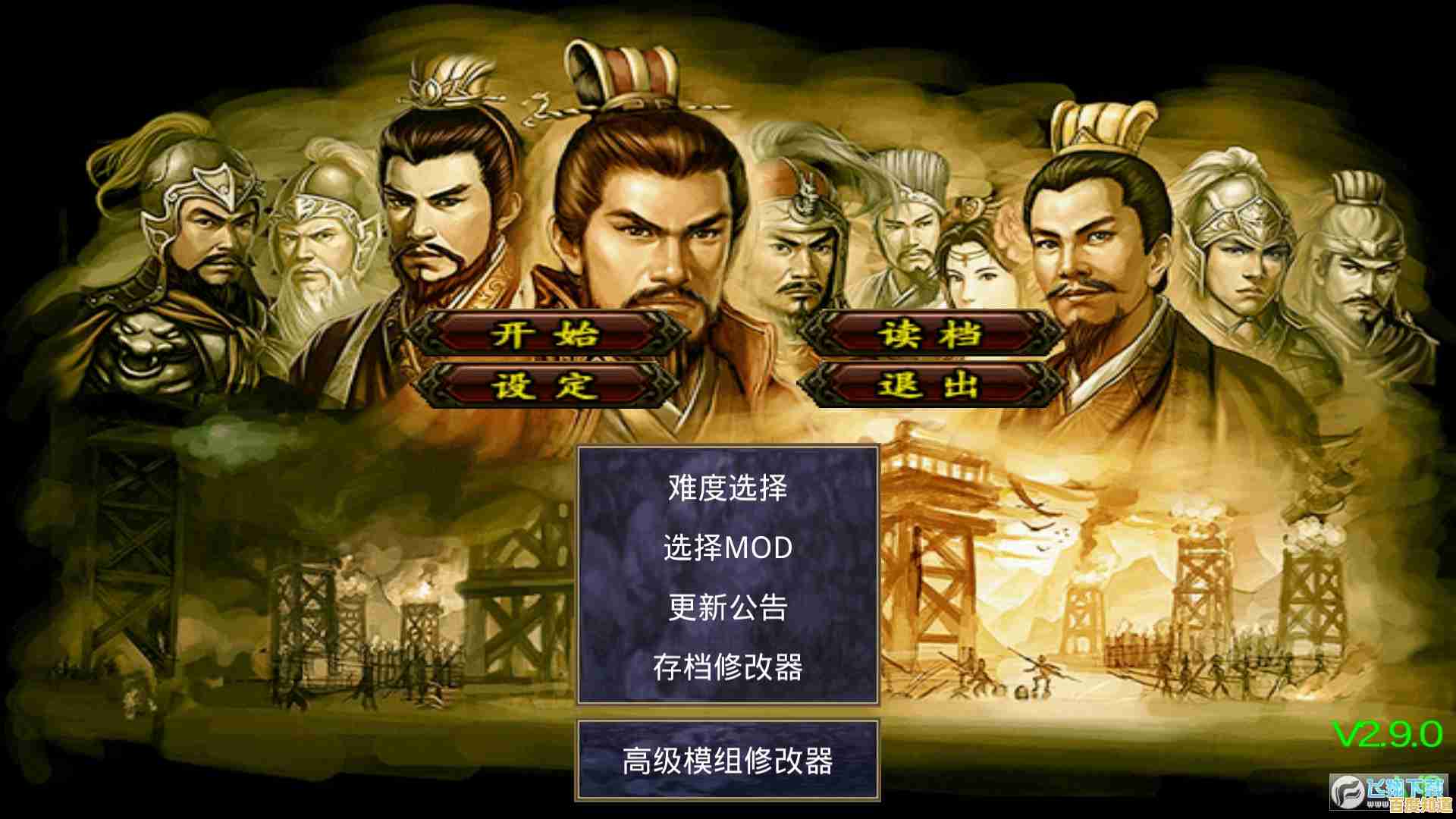 想体验经典三国策略?三国群英传2手机版单机怎能错过! 想体验经典三国策略?三国群英传2手机版单机怎能错过!