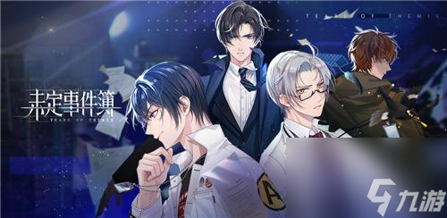 未定事件簿手机版中的千层剧情与专属故事,你准备好探索了吗? 未定事件簿手机版中的千层剧情与专属故事,你准备好探索了吗?