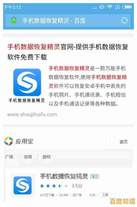 手机数据恢复精灵专业教程:轻松找回丢失文件的详细步骤 手机数据恢复精灵专业教程:轻松找回丢失文件的详细步骤