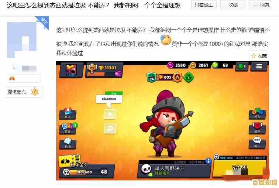 如何秀出你的走位预判?荒野乱斗安卓版》排位赛一决高下! 如何秀出你的走位预判?荒野乱斗安卓版》排位赛一决高下!