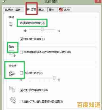 调节鼠标灵敏度的小窍门，助你轻松实现流畅控制与反应速度提升