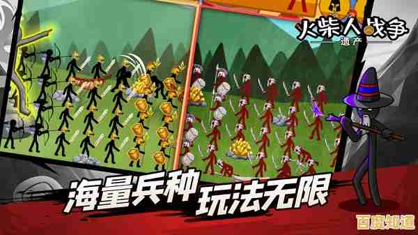 想要体验全球同服的火柴人塔防对决?火柴人战争遗产3国际版》你玩过了吗? 想要体验全球同服的火柴人塔防对决?火柴人战争遗产3国际版》你玩过了吗?