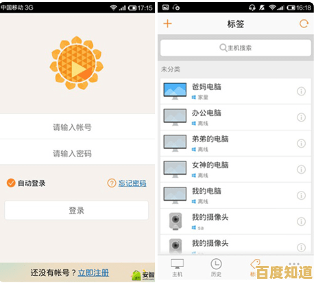 学习如何安全远程控制他人电脑,装机高手的实用教程分享 学习如何安全远程控制他人电脑,装机高手的实用教程分享
