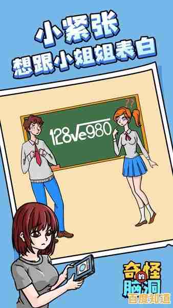 想挑战独特的解谜玩法？橡皮擦小老弟》等你来擦除谜题！