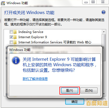 电脑高手详解IE浏览器已停止工作问题,快速修复技巧大公开